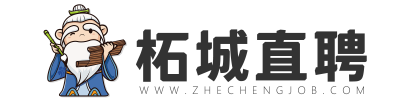 柘城直聘